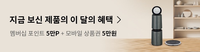 멤버십 5만P+모바일상품권 5만원